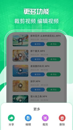 手機(jī)錄屏工具軟件 v1.1.2 安卓版 0