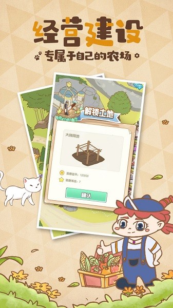 花語(yǔ)農(nóng)場(chǎng)最新版 v1.0.141 安卓版 1