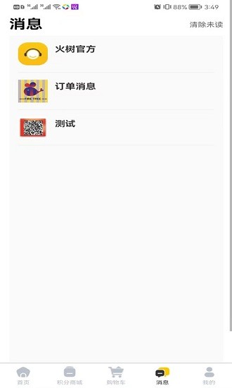 火樹官方版1