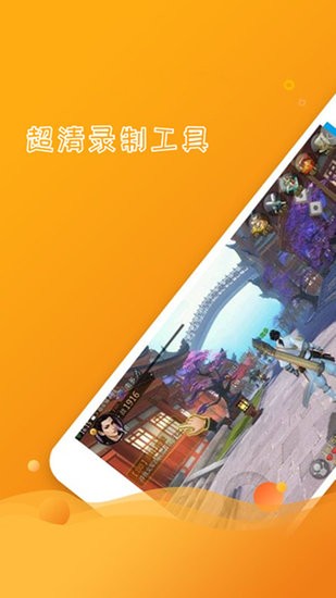 錄管家手機(jī)版