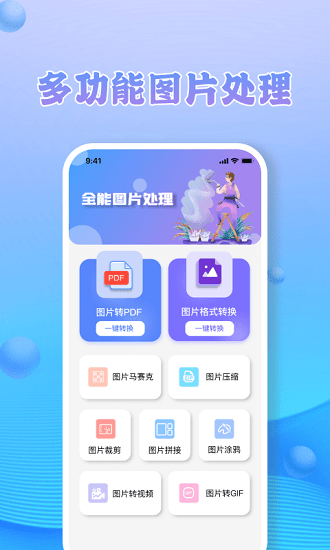 jpg轉(zhuǎn)換app v1.7 安卓版 0