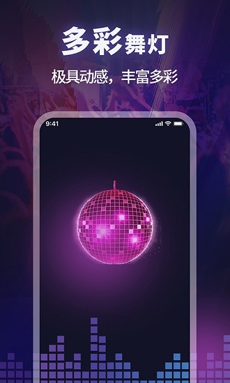 手電筒全能版 v1.0.9 安卓版 2