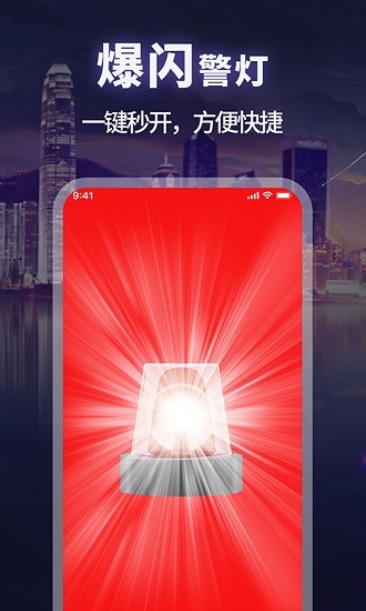 手電筒全能版 v1.0.9 安卓版 3