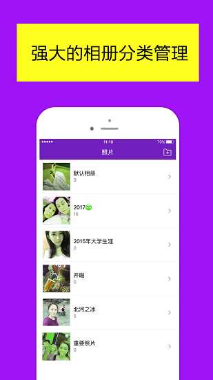 加密相冊管家照片保險(xiǎn)箱手機(jī)版 v3.8 安卓版 2