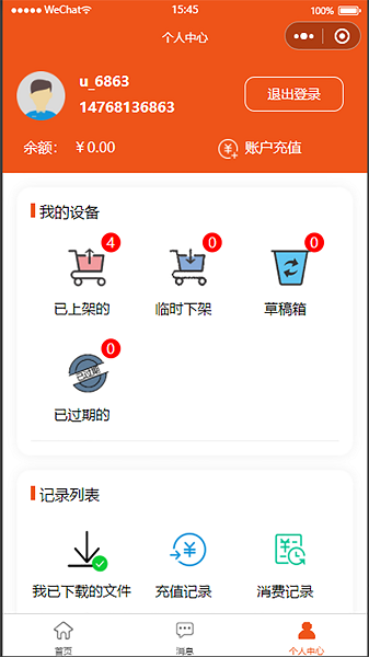 再生態(tài)系統(tǒng) v1.2.4 安卓版 1