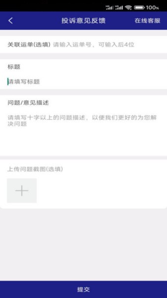 車圈貨運(yùn)貨主端1