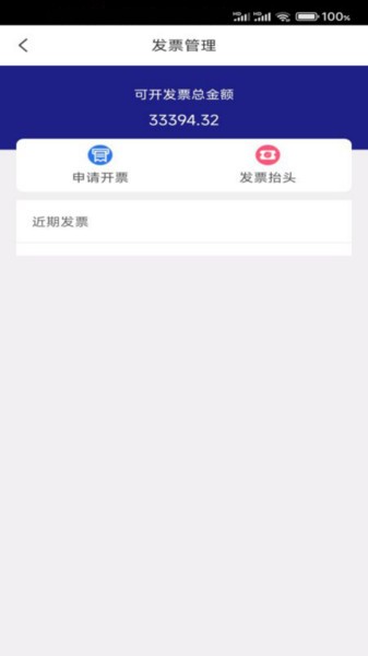 車圈貨運(yùn)貨主端2