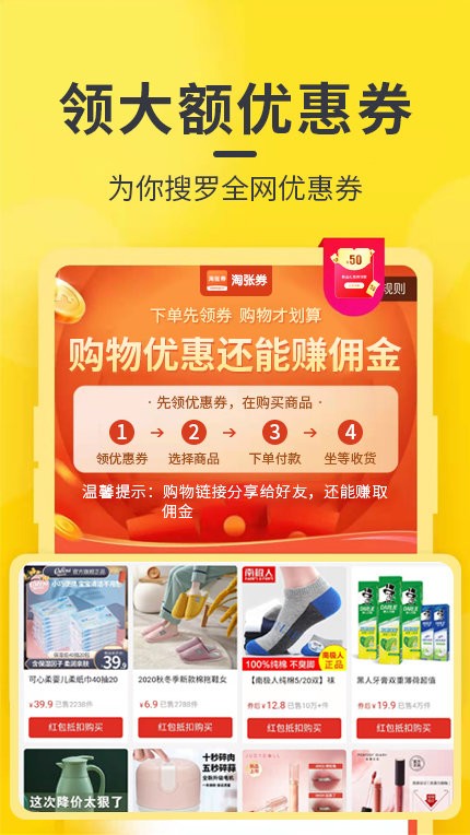 淘張券官方版 v0.0.34 安卓版 2