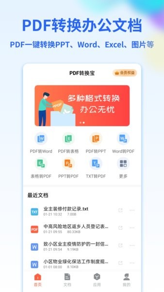 pdf轉(zhuǎn)換器掌貝版