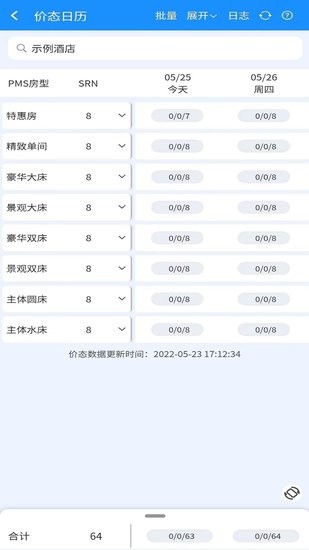 住咖寶商家版 v0.29.33 安卓版 2