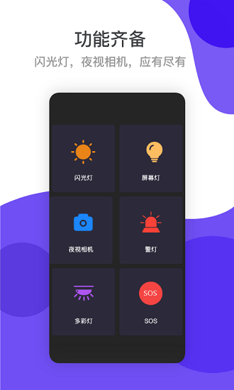 應(yīng)援手電筒2