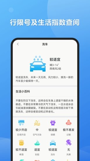 和景天氣手機(jī)版 v1.0.0 安卓版 2