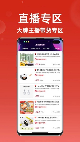超級(jí)省錢幫 v8.5.4 安卓版 0
