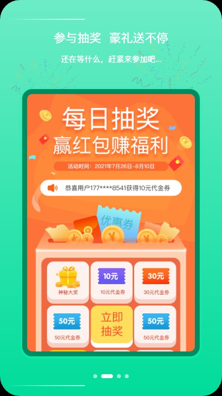 村鄰淘最新版 v1.0.29 安卓版 0