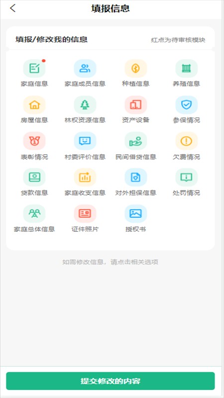 廣西金色鄉(xiāng)村app下載