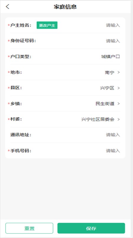 廣西金色鄉(xiāng)村軟件 v1.0.8 安卓版 0