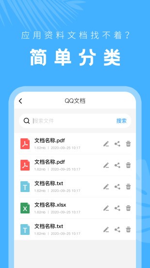 科想手機文檔app v22.09.29 安卓版 0