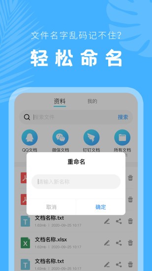 科想手機文檔app v22.09.29 安卓版 2