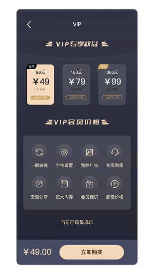 CAD格式轉(zhuǎn)換大師手機(jī)客戶端 v1.0.2 安卓版 1