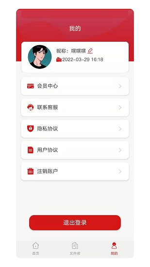 CAD格式轉(zhuǎn)換大師手機(jī)客戶端 v1.0.2 安卓版 2