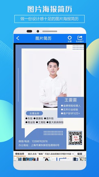 企盼簡(jiǎn)歷制作app v2.1 安卓版 0