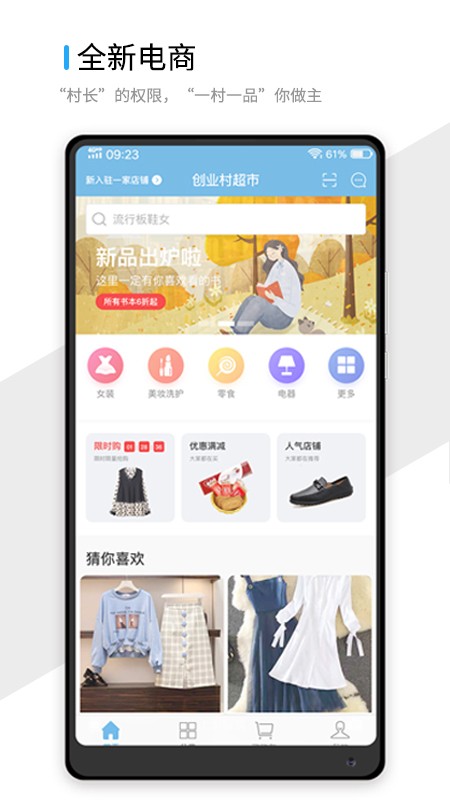 指點(diǎn)地球村客戶端 v1.1.2 安卓版 1