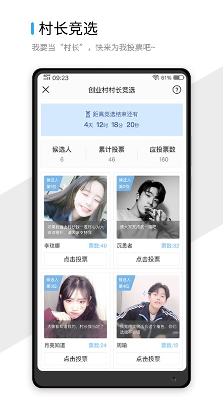 指點(diǎn)地球村客戶端 v1.1.2 安卓版 2