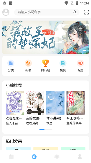 耽夢小說最新版 v1.0.0 安卓版 0
