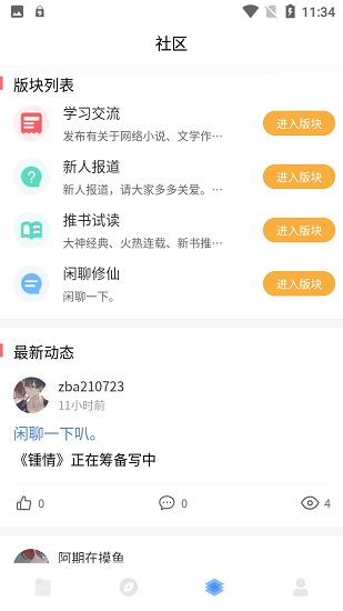 耽夢小說下載