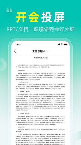 一鍵投屏電視app下載
