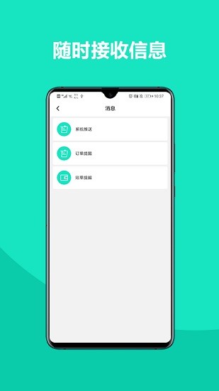 鐵找車貨主 v1.0.1 安卓版 3
