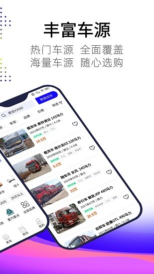 卡車世界最新版 v2.1.1 安卓版 1