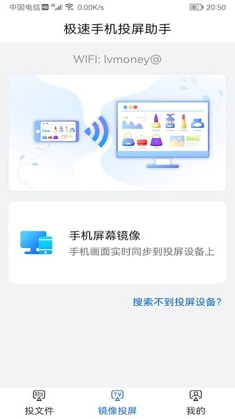 云視聽極光投屏 v2.0 安卓版 2