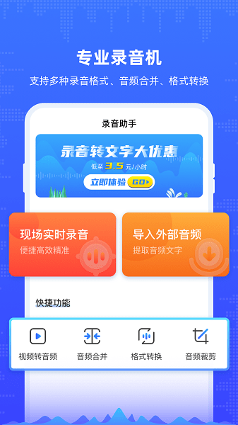 楚少錄音app v2.9.8 安卓版 1