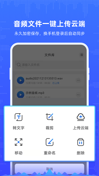 楚少錄音app v2.9.8 安卓版 3