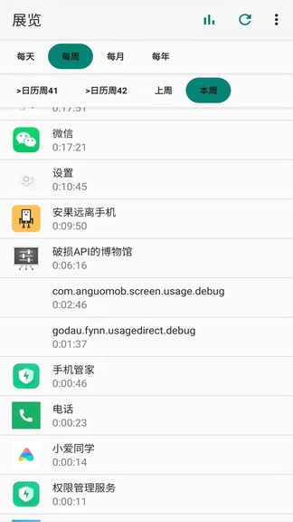 安果屏幕使用 v1.0.6 安卓版 2