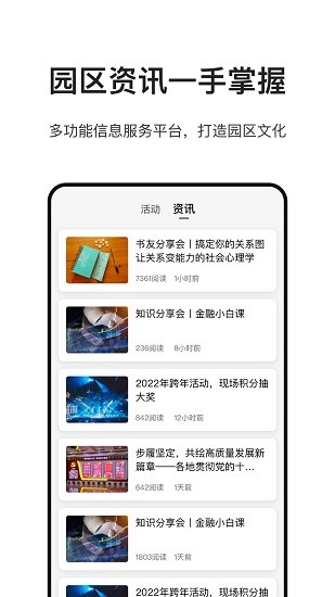 泛和科技官方版 v1.0.0 安卓版 1
