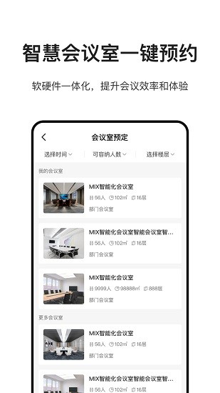 泛和科技官方版 泛和科技官方版下載