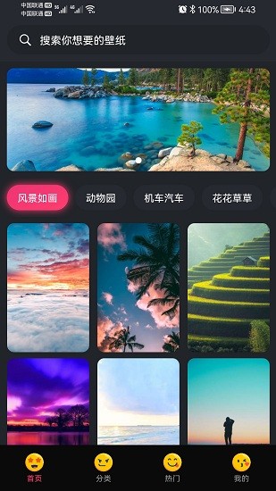 輕甜心壁紙最新版下載
