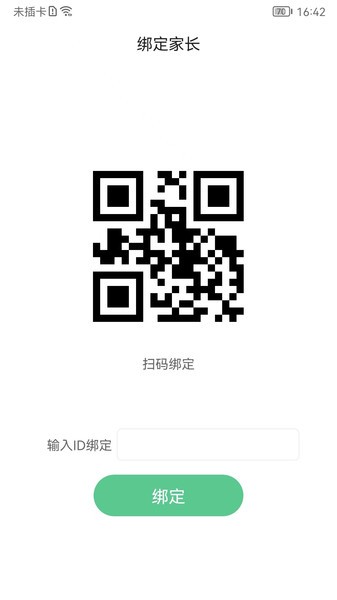 碧藍(lán)育才學(xué)生端 v1.0 安卓版 0