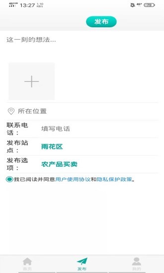 微農(nóng) v1.0.1 安卓版 0