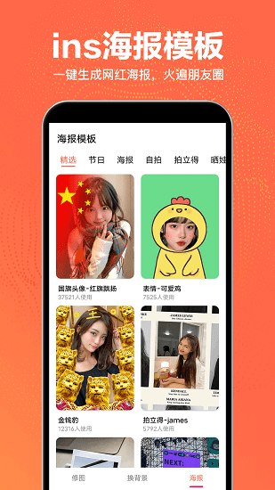 摳圖王 v2.2.6 安卓版 0