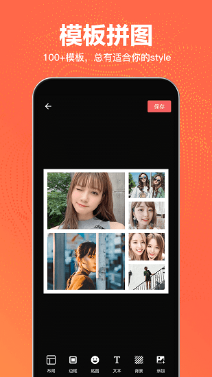 摳圖王 v2.2.6 安卓版 2