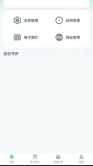 碧藍育才家長端 v1.1.3 安卓版 0