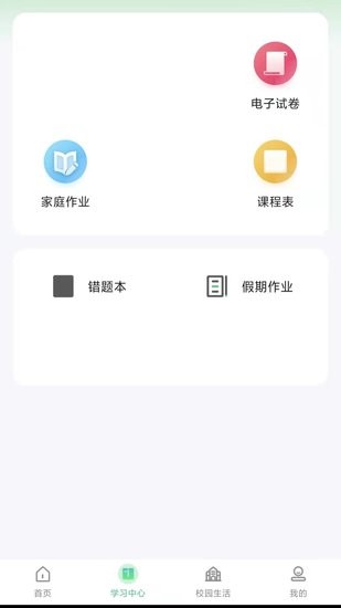 碧藍育才家長端 v1.1.3 安卓版 2