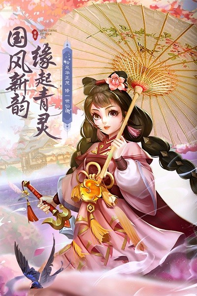 青靈御劍訣九游版手游 v5.0.0 安卓版 0