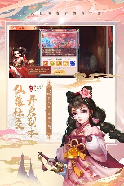 青靈御劍訣九游版手游 v5.0.0 安卓版 1