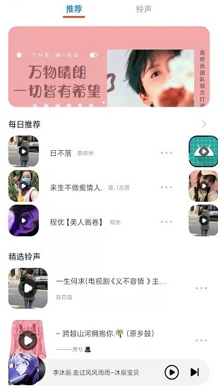 星落鈴聲極速版 v4.0.0.8 安卓版 0