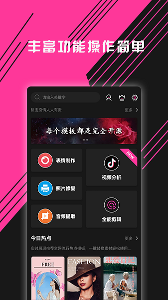 圖音視頻剪輯app