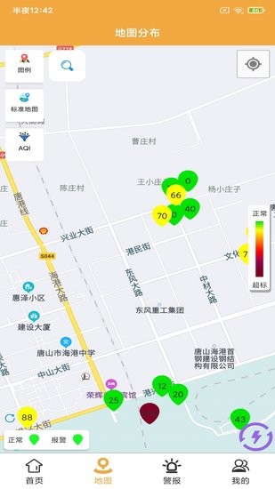 耀誠(chéng)環(huán)境監(jiān)測(cè)平臺(tái) v2022328 安卓版 1